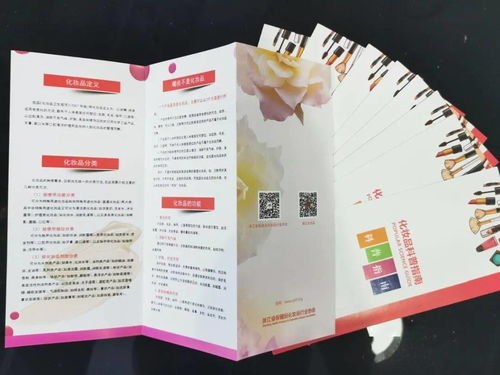 安全用妝 美麗有法——2021年化妝品安全科普宣傳周系列活動圓滿舉行