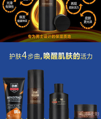 威奇熊男士補(bǔ)水保濕控油乳液面霜 清爽護(hù)膚新選擇