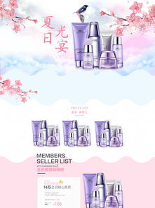 夏日清涼化妝品淘寶模板免費(fèi)下載指南